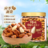 百草味东北松子450g 坚果量贩大颗粒手剥开口原味干果每日坚果送礼