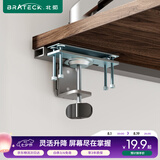Brateck北弧 显示器支架配件 机械臂桌面适配器 电脑支架桌夹立式底座配件 旋转屏幕免打孔悬臂配件 APE10