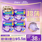 护舒宝考拉散热安睡裤M码16条裤型卫生巾姨妈巾自营功夫女足合作品牌