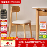 全友家居 现代北欧风软包餐椅家用椅子带靠背客厅餐厅阳台休闲凳子