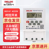 德力西 时控开关 AC220V KG316T 延时定时开关 定时器全自动断电 插座定时开关控制器 新壳