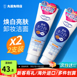 高丝（Kose）洗面奶女修护温和清洁氨基酸保湿泡沫绵密美白卸妆洁面乳 美白款190g*2支