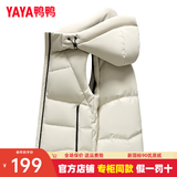 鸭鸭（YAYA）羽绒马甲男女同款2026年秋冬新款连帽情侣保暖舒适休闲时尚马夹Y 白色 3XL
