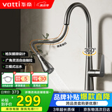 华帝（VATTI）厨房龙头 冷热枪灰天鹅颈不锈钢三模抽拉式洗菜盆水龙头062PH-001