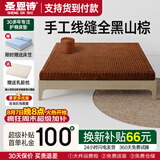 圣恩诗（SEONCHY） 山棕床垫硬棕垫子手工无胶防螨棕榈榻榻米床垫单双人定做折叠 6cm总厚=线缝山棕+纯棉外套 1.8*2.0m