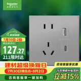 施耐德 五孔带USB+Type-C电源充电插座 86型开关插座面板 皓呈灰色