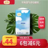 宜婴成长拉拉裤 婴儿有氧空调小内裤男女宝宝通用纸内裤尿不湿 空调【纸尿裤】XL码48片