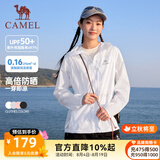 骆驼（CAMEL）雪山壳防晒衣男2026春夏防晒UPF50+防泼水夹克外套男 C15BAY6016A，无际白，中性 M