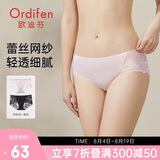 欧迪芬内裤女性感蕾丝无痕轻薄中腰提臀棉质平角裤送女友礼物 XK9A25