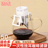 美家生活挂耳咖啡滤纸便携滴漏式手冲滤杯过滤纸袋滤网咖啡粉滤袋