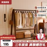家逸实木衣架落地挂衣服架卧室衣帽架专用入户立式置物架子客厅晾衣架