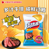好丽友（ORION）好友趣多汁牛排味125g 休闲零食薯片膨化食品解馋小吃