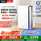 松下（Panasonic）空气净化器除甲醛除菌 强效除臭除异味 鼻炎除花粉除过敏源消毒加湿器一体机75C2