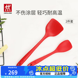 双立人（ZWILLING）锅铲硅胶铲厨房炒菜铲平底锅煎锅不粘锅专用铲耐高温厨房用具铲子 大+小号硅胶铲2件套