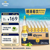 科罗娜（CORONA）特级啤酒330ml*24瓶啤酒整箱经典拉格京东自营七夕送礼