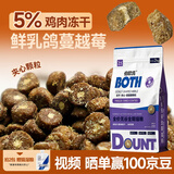 BOTH猫咪猫粮 鲜肉乳鸽 高蛋白 冻干夹心猫粮 2kg*1袋 （猫泌尿呵护）
