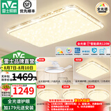 雷士（NVC）吸顶灯全光谱护眼智能客厅灯简约卧室浪漫奶油风LED灯具灯饰套餐 全光谱【4室2厅吊扇】智控客厅