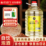 任意门贵州酱香型白酒53度纯粮食酒高粱酒散酒泡酒10斤桶装白酒酱酒送礼