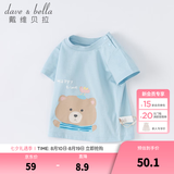 戴维贝拉（DAVE＆BELLA）女童短袖儿童t恤男童夏装童装男孩衣服宝宝半袖白色体桖婴儿上衣 浅蓝色【DB2221435】 130 cm（(建议身高120-130cm）