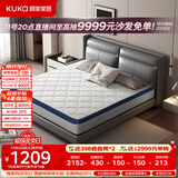 顾家家居（KUKA）席梦思床垫弹簧床垫竹炭椰棕偏硬床垫梦想垫硬享版M0001G