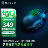 雷蛇（Razer） Naga那伽梵蛇进化版MMO有线游戏鼠标侧键可换侧键 那伽梵蛇X (有线 18KDPI 幻彩灯光)