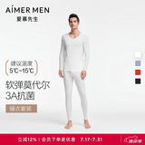 爱慕先生男士打底秋衣裤保暖套装净痕莫代尔随心NS74J471白色185
