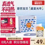 碧芭宝贝盛夏光年Pro拉拉裤XXXL码26片(≥18kg)学步裤尿不湿夏天超薄透气