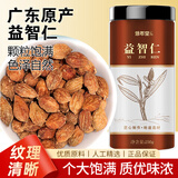 修年堂益智仁250g 智子 智仁茶 精选好货中药材 养生茶品