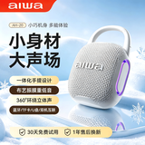 aiwa爱华AH-20迷你蓝牙音箱户外便携音箱骑行装备登山爬山卡扣挂式音响低音炮七夕礼物出游礼物 奶油白