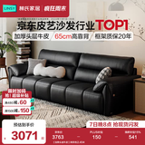 林氏家居真皮沙发客厅轻奢高级感2026新款钢琴键沙发头层牛皮家具PS060 【加厚头层牛皮】黑茶色 2.75米