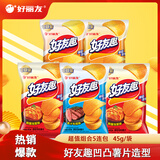 好丽友（ORION）好友趣薯片零食成人儿童休闲零食土豆片膨化食品小零食 【组合装5连包】45g*5