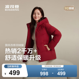 波司登（BOSIDENG）冬羽绒服女士时尚商务宽松休闲加厚90绒连帽百搭舒适外套 醇酒红1856-送长辈 XS 155/80A 体重约100斤以内