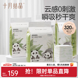 十月结晶婴儿隔尿垫宝宝一次性隔尿垫护理垫一次性床单 性价款M320片【33*45cm】