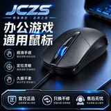 JCZSUSB有线鼠标办公家用超静音适用联想华硕戴尔笔记本台式电脑 【S1顶配版】【发光轮无声按键】1.5米线