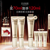 怡丽丝尔【官方正品】优悦活颜金管防晒霜SPF50+35ml*2美白七夕礼物女