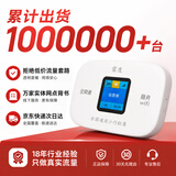 雷度随身wifi5g无线流量2026款全国通用随身携带移动无线网wi-fi电信无线网卡流量卡车载热点cpe路由器 【升级充电款】24H续航彩屏显示丨京东快递
