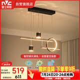 雷士（NVC）餐厅吊灯LED智能简约北欧轻奢黑金餐桌带筒灯长条灯智能款40瓦
