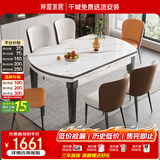 梓屋餐桌家用加厚岩板餐桌椅组合方圆两用餐桌813#1.35米桌+贝勒椅*8
