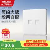 德力西（DELIXI）开关插座面板 CD815系列 电话电脑插座 QSE86T2T8