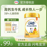 伊利QQ星成长高钙奶粉400g袋装钙铁锌叶黄素益生菌中小学生营养早餐 700g*1罐【送同品100克+吸管杯】