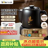小熊（Bear）煎药壶 中药锅 中药煎药壶 熬药壶全自动 熬药电砂锅 4L大容量JYH-S40D1 二煎