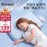 柯斯德尼（kidsneed）儿童枕头3岁以上男女宝宝深睡记忆棉枕头透气儿童护颈枕5CM