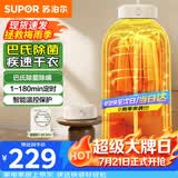 苏泊尔（SUPOR）干衣机【免安装易收纳】烘干机家用小型折叠衣柜便携式婴儿衣物烘干内衣消毒机G63