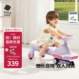 babycare儿童扭扭车防侧翻玩具溜溜车大人可坐宝宝礼物3-6岁 黎空紫声光款