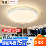 惠普卧室灯吸顶灯普瑞护眼LED轻奢水晶房间灯中山灯具臻之光