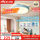雷士（NVC）LED照明吸顶灯儿童氛围卧室灯健康护眼创意可爱童趣卡通龙猫蓝色