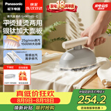 松下（Panasonic）【烫衣神器】手持挂烫机25g/min水箱0.12升蒸汽熨烫机家用小型电熨斗出差旅行便携除皱NI-GHK045-C