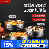 美厨（MAXCOOK）304不锈钢碗 加厚大汤碗双层隔热 餐具面碗20CM MCWA745