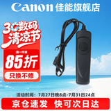 佳能（Canon）RS-80N3快门线 拍照防抖高速连拍适用于佳能单反微单 品牌 RS-80N3快门线 R5 R5C R3 5D4 6D2 1DX3