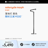 戴森（DYSON）CF06落地灯  低频闪 AA级照度 呵护眼睛 【黑色】